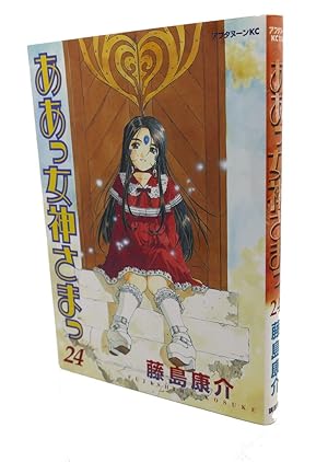 Bild des Verkufers fr AH! MY GODDESS, VOL. 24 Text in Japanese. a Japanese Import. Manga / Anime zum Verkauf von Rare Book Cellar