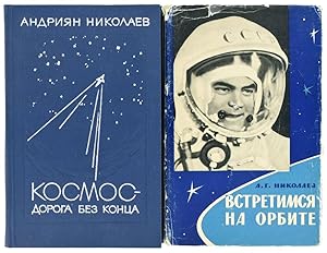 Imagen del vendedor de [in Russian] We Shall Meet in Orbit. a la venta por Blackwell's Rare Books ABA ILAB BA