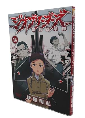 Seller image for GEO BREEDERS, VOL. 14 Text in Japanese. a Japanese Import. Manga / Anime for sale by Rare Book Cellar