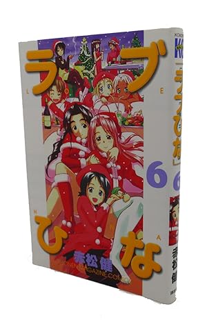 Immagine del venditore per LOVE HINA, VOL. 6 Text in Japanese. a Japanese Import. Manga / Anime venduto da Rare Book Cellar