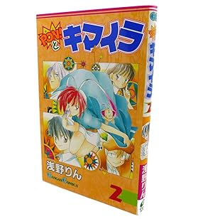 Seller image for PON! AND CHIMAI, VOL. 2 Text in Japanese. a Japanese Import. Manga / Anime for sale by Rare Book Cellar