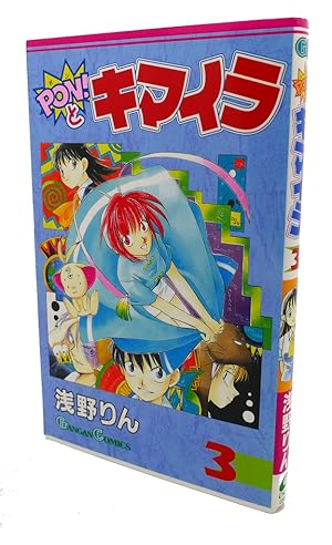 Seller image for PON! AND CHIMAI, VOL. 3 Text in Japanese. a Japanese Import. Manga / Anime for sale by Rare Book Cellar