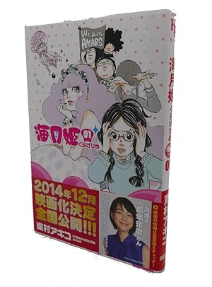 Seller image for PRINCESS JELLYFISH, VOL. 1 Text in Japanese. a Japanese Import. Manga / Anime for sale by Rare Book Cellar