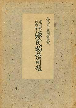 Bishu-ke Kawachi-bon Genji Monogatari Kaidai: Owari Tokugawa Reimeikai Zohan. Bishu Clan Kawachi-...