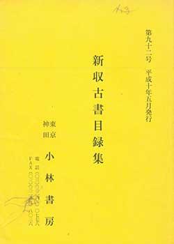 Shinshu Kosho Mokurokushu Dai 92 Go. Catalog of Newly Acquired Antiquarian Books Number 92. Issue...