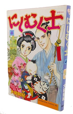 Imagen del vendedor de THE INNOCENCE IN, VOL. 4 Text in Japanese. a Japanese Import. Manga / Anime a la venta por Rare Book Cellar