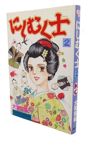 Imagen del vendedor de THE PURE IN, VOL. 2 Text in Japanese. a Japanese Import. Manga / Anime a la venta por Rare Book Cellar