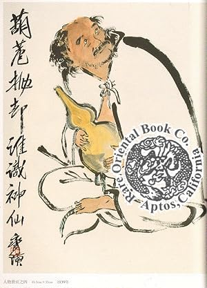 Bild des Verkufers fr QI BAISHI HUA JI: COLLECTION OF QI BAISHI PAINTINGS. Ahead of Title: ZHONG GUO M zum Verkauf von RARE ORIENTAL BOOK CO., ABAA, ILAB