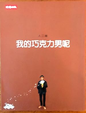 Seller image for Happy little princess (Chinese edidion) Pinyin: kuai le xiao gong zhu for sale by Epilonian Books