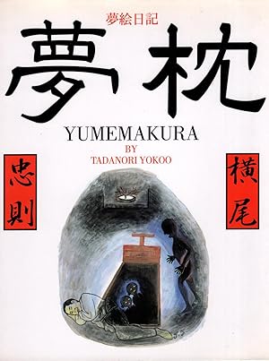 Yumemakura