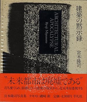 Ryuji Miyamoto: Architectural Apocalypse (First Edition with obi) [SIGNED]