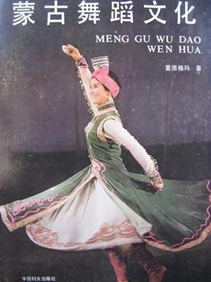 Seller image for Meng Gu Wu Dao Wen Hua Danse Pices pour Piano for sale by partitions-anciennes