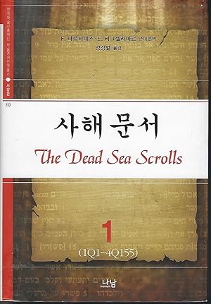 Dead Sea Scrolls 1 (Korean Academic Promotion Foundation, Korean Edition, 233)
