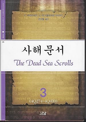 Dead Sea Scrolls 3 (Korean Academic Promotion Foundation, Korean Edition, 235)