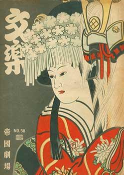 Bunraku: October 1-20, 1949.