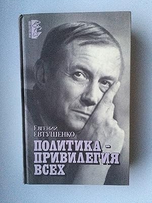 Imagen del vendedor de Politika - privilegiya vsekh. Kniga publitsistiki (in RUSSIAN language/ auf Russisch)) a la venta por Bildungsbuch