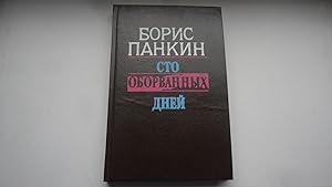 Seller image for Sto oborvannykh dney (oborvannyh - auf russisch, in Russian Language) for sale by Bildungsbuch