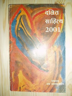 Dalita sahitya 2001 : dalita sahityakarom ka eka samuhika evam alabhakari ayojana