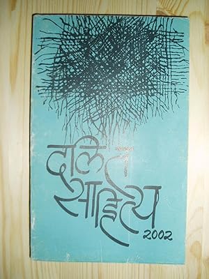 Dalita sahitya 2002 : dalita sahityakarom ka eka samuhika evam alabhakari ayojana