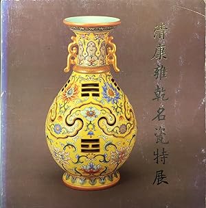 Catalog of the Special Exhibition of K'ang-Hsi, Yung-Cheng and Chi'en-Lung Porcelain Ware from th...