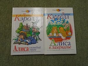 Alice in Wonderland, Alice through the Looking Glass [Text in Russian] [2 volumes]