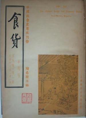 Bild des Verkufers fr Shih Huo, The Chinese social and economic history, semi-monthly magazine, 1937, issues 1 to 11, zum Verkauf von LIBRAIRIE L'OPIOMANE