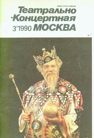 Imagen del vendedor de Teatral'no-Koncertnaja Moskva = Theatrical-Musical Moscow. a la venta por Wittenborn Art Books