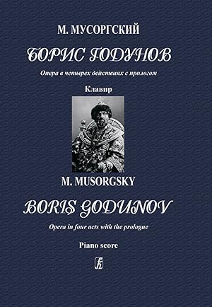 Boris Godunov. Opera in four acts with the prologue. Edition by P. Lamm. Vocal score