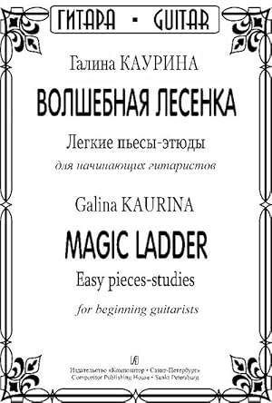 Bild des Verkufers fr Magic Ladder. Easy pieces studies for beginning guitarists zum Verkauf von Ruslania