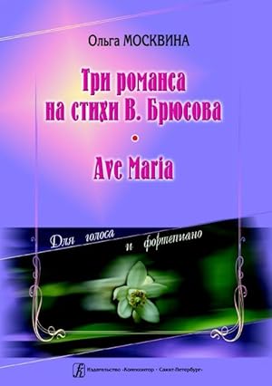 Bild des Verkufers fr Three Romances to the Verses by V. Bryusov. Ave Maria. For voice and piano zum Verkauf von Ruslania