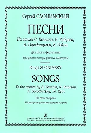 Seller image for Songs to the verses by S. Yesenin, N. Rubtsov, A. Gorodnitsky, Ye. Rein for sale by Ruslania