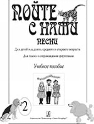 Sing With Us. Songs for children of the junior and middle age. For voice with piano (bayan) accom...