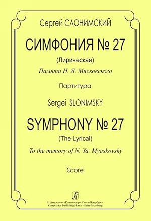 Symphony No. 27. (The Lyrical). To the memory of N. Myaskovsky. Score