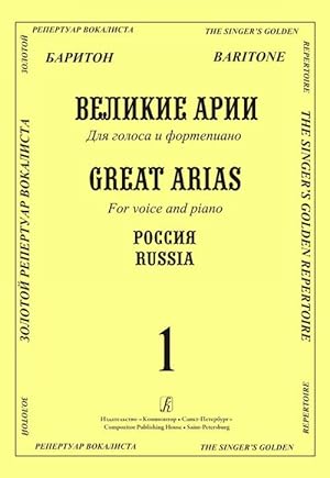 Baritone. Great Arias for Voice and Piano. Russia. Issue 1