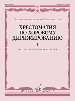Bild des Verkufers fr The Reading-Book for Choral Conducting. Vol. 1. Ed. by S.Pushechnikova, Ju. Ignatev zum Verkauf von Ruslania