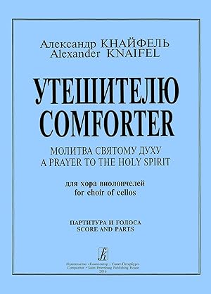 Comforter a Prayer to the Holy Spirit for choir of cellos. Score and parts