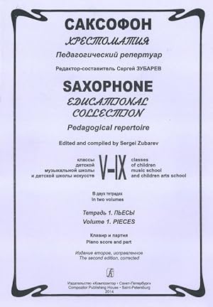 Saxophone. Educational collection. Pedagogical repertoire. The 5th-9th classes of children music ...