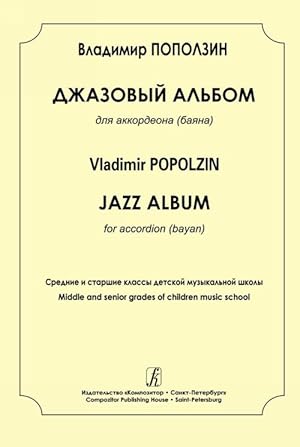 Jazz Album for accordion (bayan). Middle and senior grades of children music school
