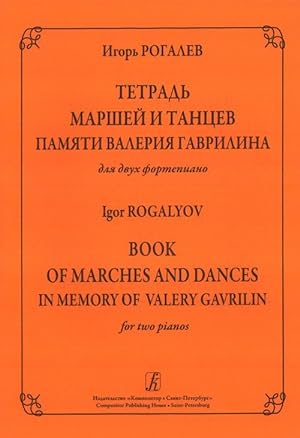 Book of Marches and Dances in Memory of Valery Gavrilin. For two pianos
