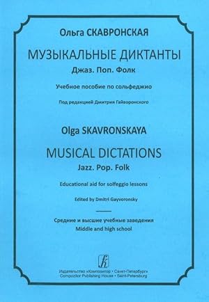Musical Dictations. Jazz. Pop. Folk. Educational aid for solfeggio lessons. Middle and high school