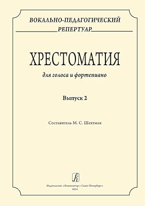 Imagen del vendedor de Vocal-Pedagogical Repertoire. Educational collection for voice and piano. Volume 2 a la venta por Ruslania