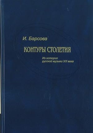 Kontury stoletija. Iz istorii russkoj muzyki XX veka