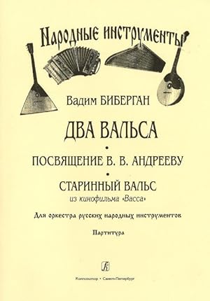 Two Waltzes (Dedication to V. Andreyev. Old Waltz from the Film "Vassa"). For folk instruments or...