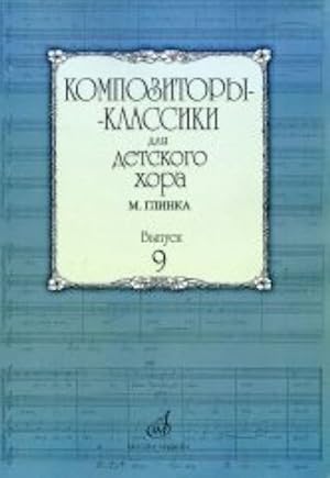 Seller image for Composers-classics for children's choir: Volume 9: M. Glinka/compiler V Beketova for sale by Ruslania