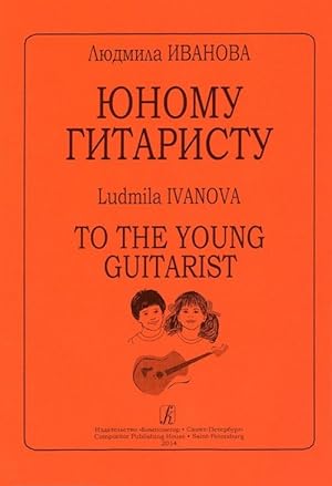To the Young Guitarist
