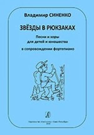 Zvjozdy v rjukzakakh. Pesni i khory dlja detej i junoshestva v soprovozhdenii fortepiano