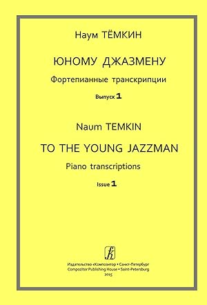 To the Young Jazzman. Piano transcriptions. Issue 1. Junior forms of children music school