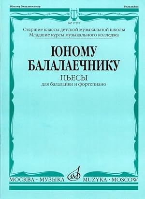 Junomu balalaechniku: Pesy dlja balalajki i fortepiano Sost. R. Chendeva i V. Semendjaev