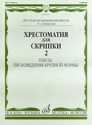 Anthology for violin. Music school 1-2. Part 2. Pieces, large-scale forms. Ed. by Garlitsky M., R...
