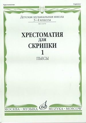 Anthology for violin. Music school 3-4. Part 1. Pieces. Ed. by Y. Utkin